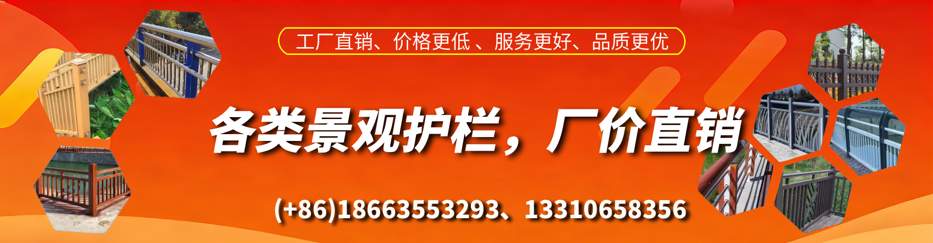 克拉玛依景观护栏生产厂家